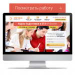 Курсы ЕГЭ