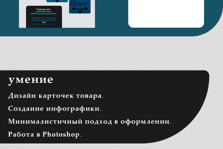 карточки товара гантели
