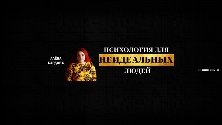 Шапка для аккаунта YouTube