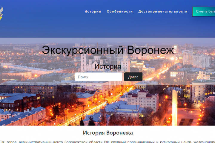Макет сайта