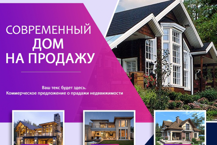 Баннер на сайт агенства недвижимости