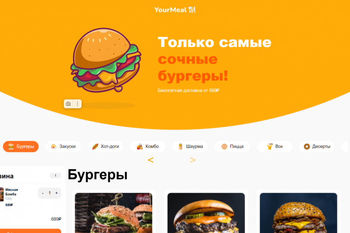 Верстка + Js