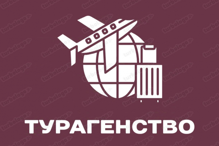 Логотип для турагенства