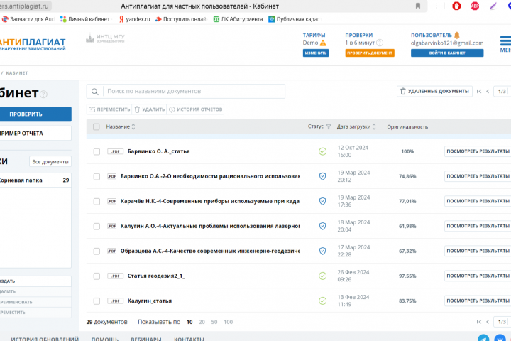 Повышение оригинальности