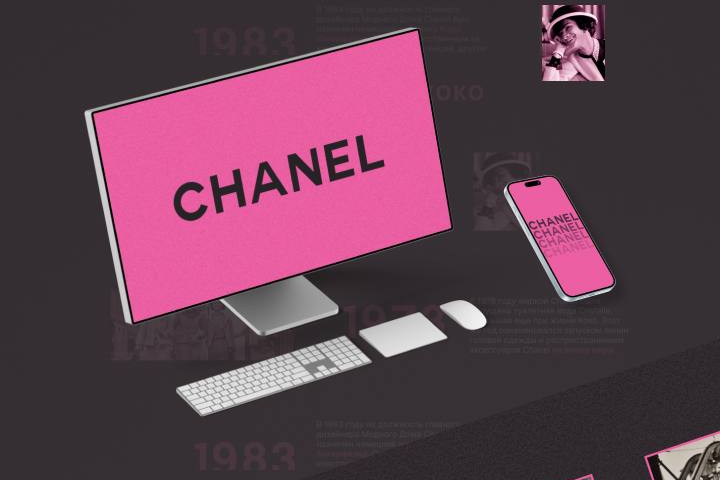 Лонгрид «CHANEL»