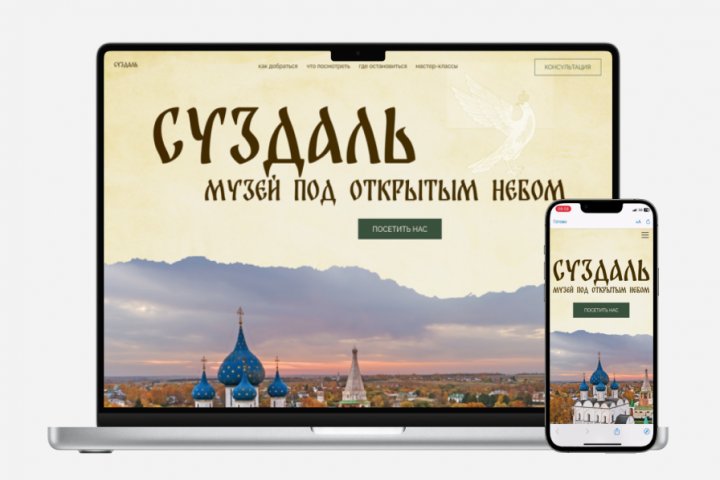 Дизайн лендинга для гида из Суздаля