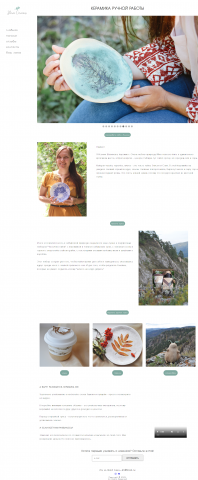 Интернет магазин Керамики ручной работы