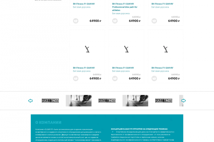 Интернет-магазин спортивных товаров