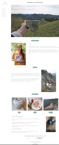 Интернет магазин керамики ручной работы