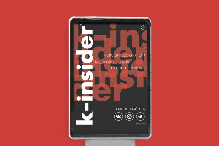 K-insider