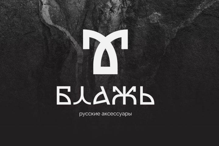 Блажь
