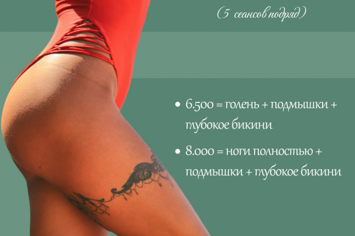 Рекламный баннер для салона красоты "Белый журавль"