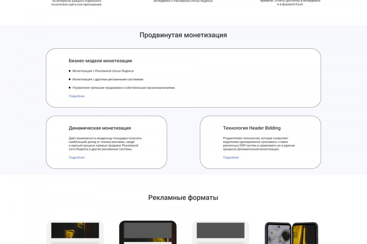 Дизайн лендинг страницы