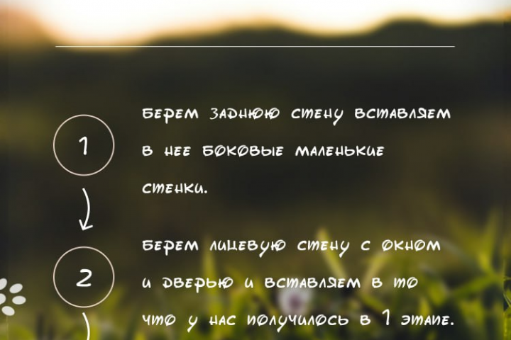 Инфографика на озон - домик для грызунов