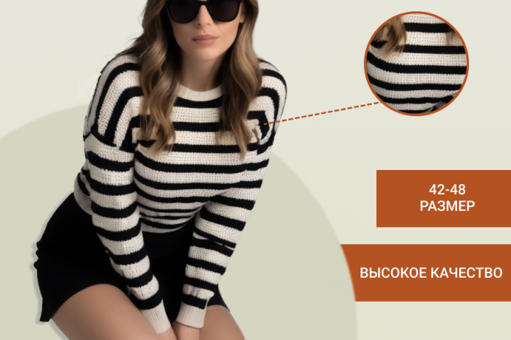 Инфографика - свитер