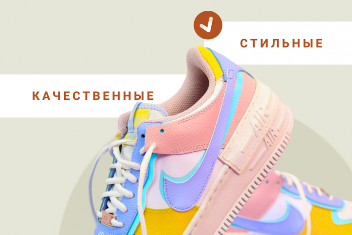 Инфографика - кроссовки