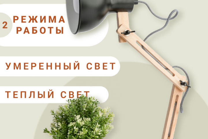 Инфографика - лампа