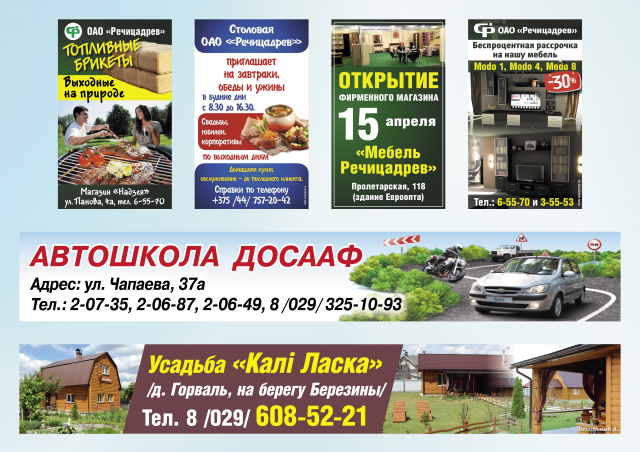 Рекламные баннеры