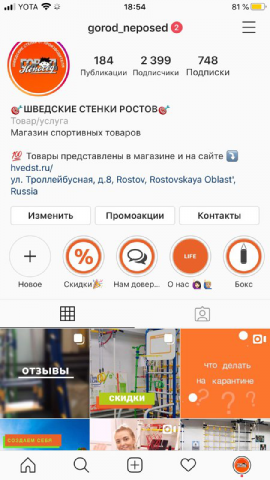Город Непосед