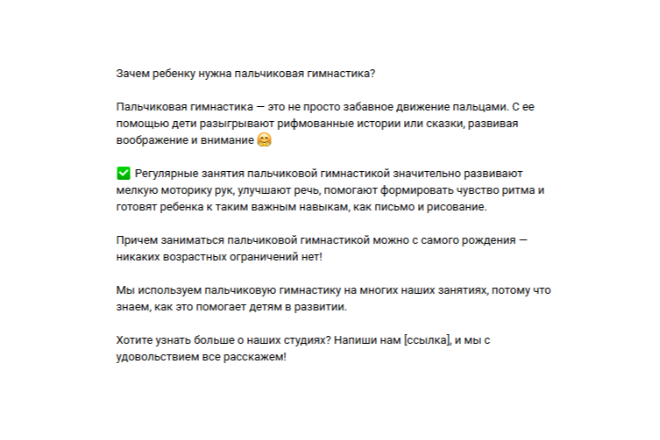 Для детского клуба