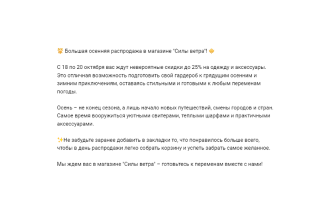 Для магазина спортивной одежды