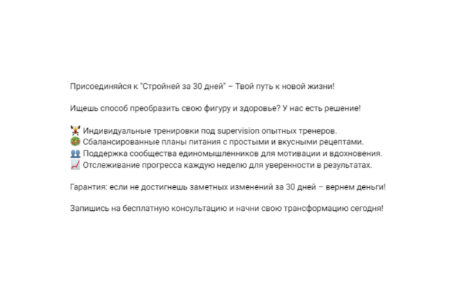 Для фитнес проекта