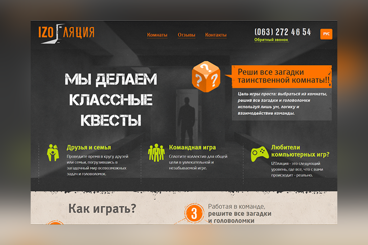 IZOляция