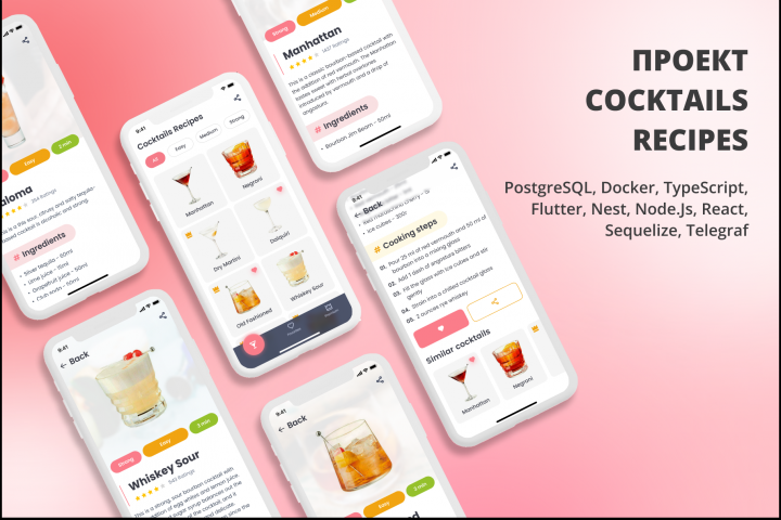 Cocktails Recipes