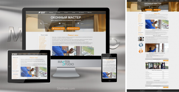 Оконный Мастер - ремонт окон в Москве