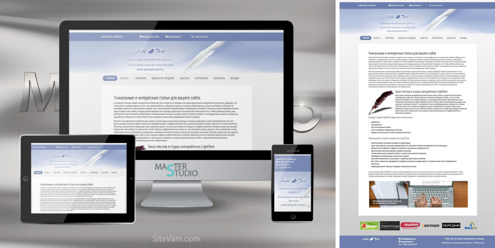 Lighttext - Студия копирайтинга в Москве
