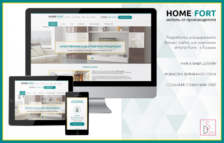 «Home-Fort» - мебель на заказ в Казани