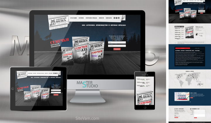 Жареные семечки «Тамбовский волк»