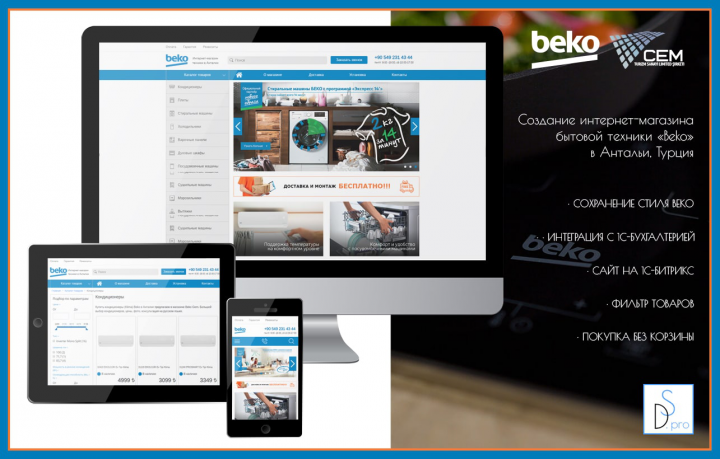 «Beko Gem» - Магазин бытовой техники в Антальи