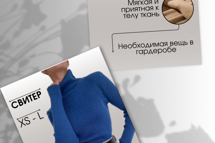 Инфографика для маркетплейсов