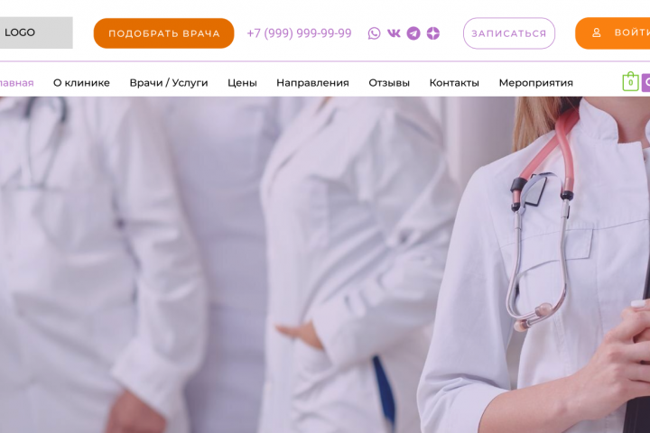 Медицина +