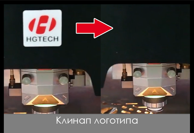 Клинап логотипа