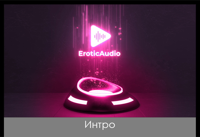 Интро, анимация логотипа