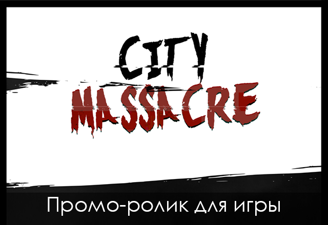 Промо-ролик для игры