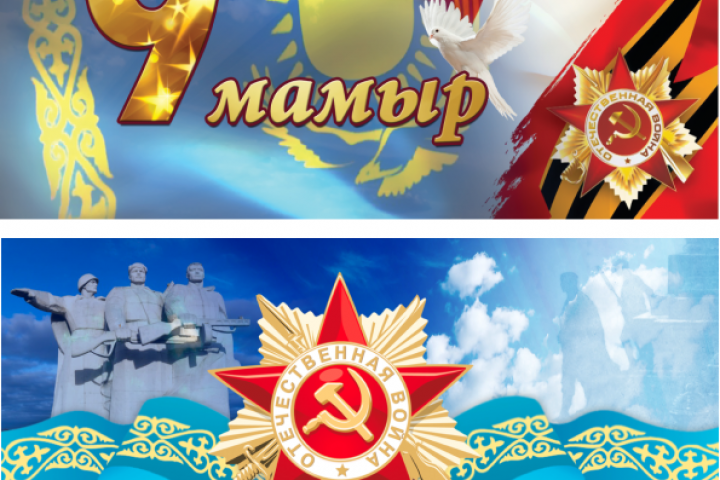 Открытка к 9 мая