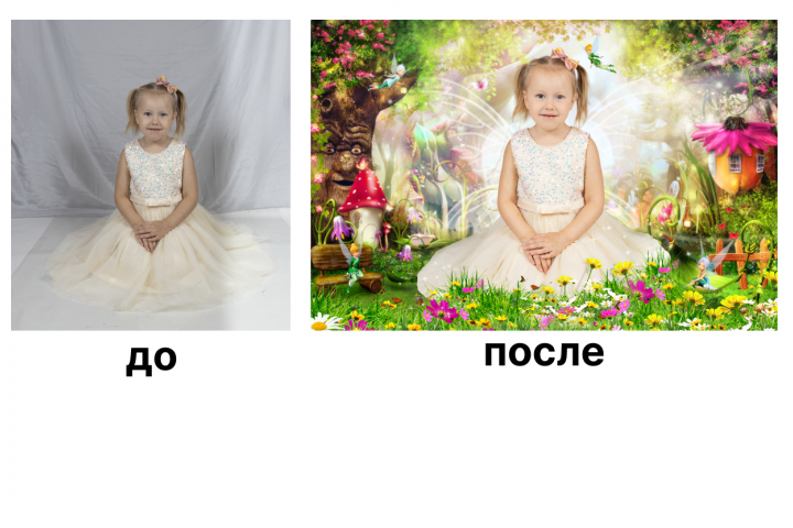 Фотоколлаж