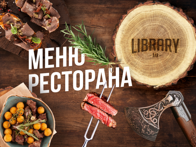 Library bar меню
