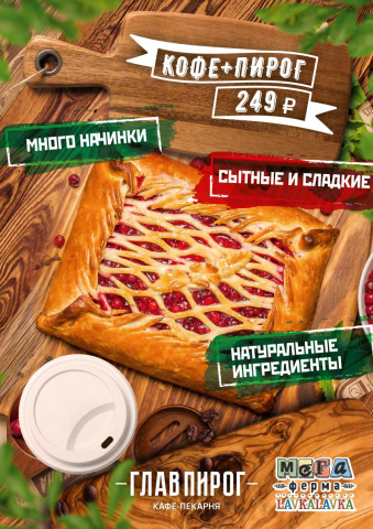 Pirog_2
