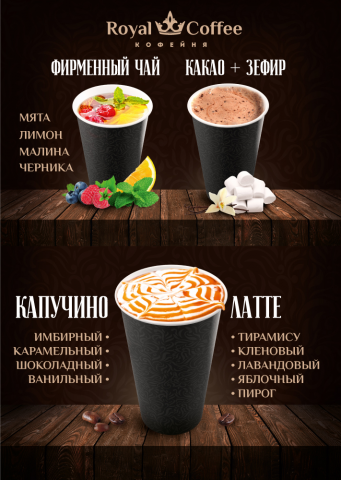RoyalCoffee