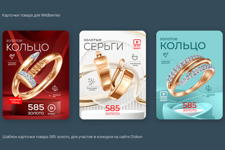 Карточка товара для Wildberries