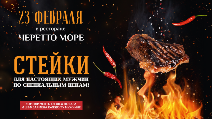 Рибай Прайм