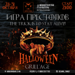 Баннер Halloween