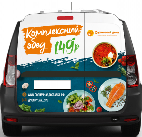 Солнечный день Доставка