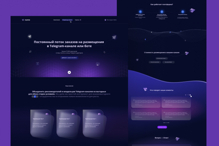 Биржа телеграм каналов
