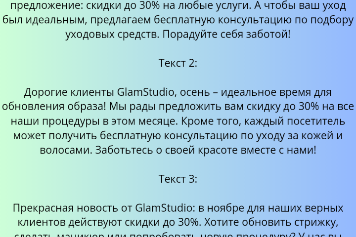 Продающий текст