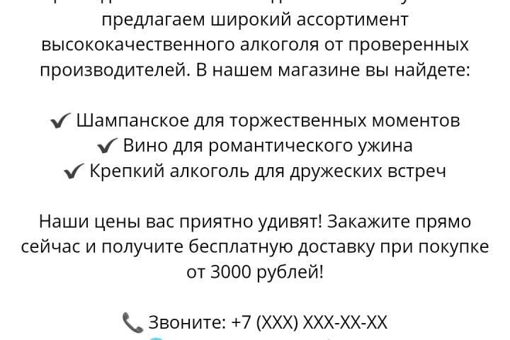 Продающий текст